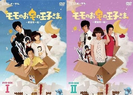 モモのお宅の王子さま～愛就宅一起～　DVD-BOX　I DVD