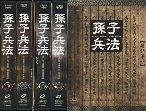 駿河屋 -<中古>孫子兵法 DVD-BOX 全2BOXセット（TVドラマ）