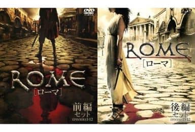 ROME ローマ DVD 前後編セット