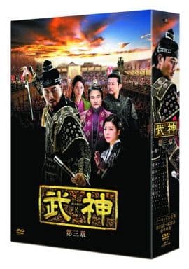 駿河屋 -<中古>武神＜ノーカット完全版＞DVD-BOX 第3章（海外ドラマ）