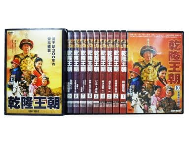 駿河屋 -<中古>不備有)乾隆王朝 DVD-BOX(状態：収納BOXに難有り)（海外