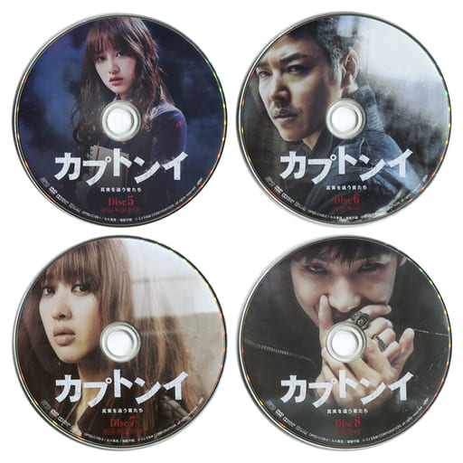 駿河屋 -<中古>不備有)カプトンイ 真実を追う者たち DVD-BOX 2(状態