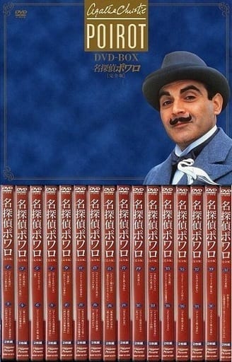 すぐ発送可能! 名探偵ポワロ DVD BOXセット | www