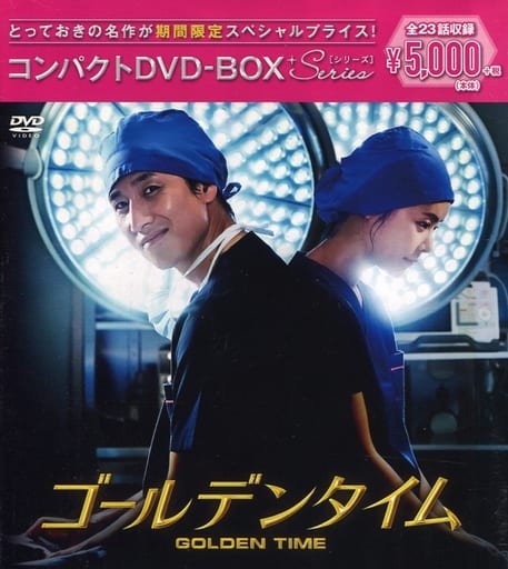 不備有)ゴールデンタイム<ノーカット版> コンパクトDVD-BOX(状態:DISC11欠品)