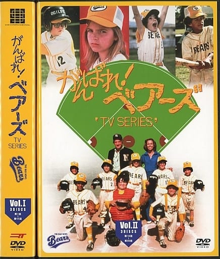 駿河屋 -<中古>不備有)がんばれ!ベアーズ TVシリーズ DVD-BOX(状態