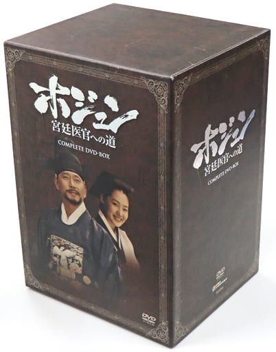 ホジュン 宮廷医官への道 COMPLETE DVD-BOX - DVD