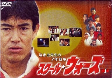 駿河屋 -<中古>スクール・ウォーズ (1)(国内ドラマ)