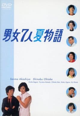 駿河屋 -<中古>男女7人夏物語 DVD-BOX(国内ドラマ)