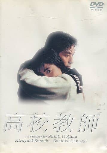 高校教師 DVD-BOX〈4枚組〉 - 日本映画 高校教師 DVD-BOX〈4枚組〉 - 日本映画