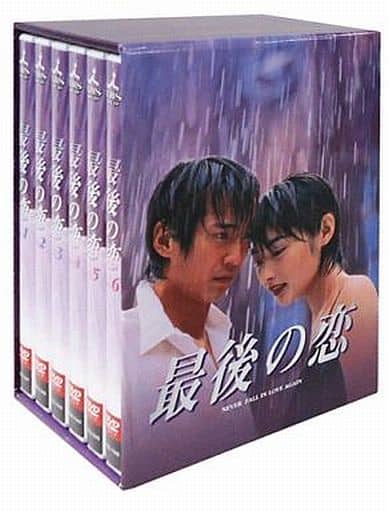 駿河屋 -<中古>最後の恋 DVD-BOX（国内ドラマ）