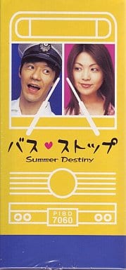 駿河屋 -<中古>バス・ストップ DVD-BOX（国内ドラマ）