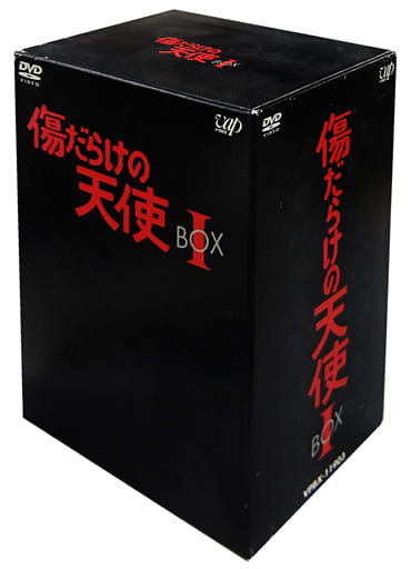 傷だらけの天使 DVD-BOXⅠ〈初回限定生産・8枚組〉