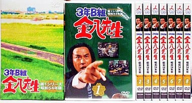 駿河屋 -<中古>3年B組金八先生 第1シリーズ DVD-BOXセット [初回限定版 ...