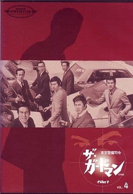 ザ・ガードマン東京警備指令1965年版VOL.6 [DVD]