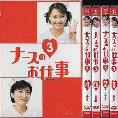 駿河屋 -<中古>ナースのお仕事3 1~4 DVD-BOX(国内ドラマ)