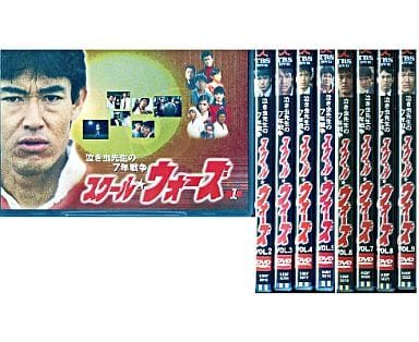 スクールウォーズDVD    9巻セット