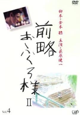 定番の中古商品 前略おふくろ様 II DVD−BOX/萩原健一,桃井