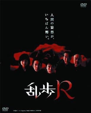 超人気の 乱歩R DVDBOX 4枚組 日本映画 - education.semel.ucla.edu