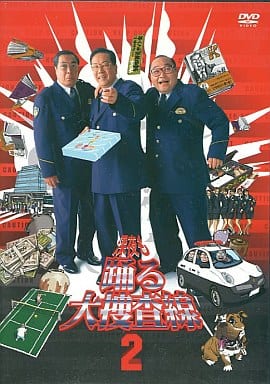 駿河屋 中古 深夜も踊る大捜査線2 Tvドラマ