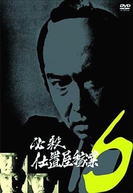 駿河屋 -<中古>6 必殺仕置屋稼業(国内ドラマ)