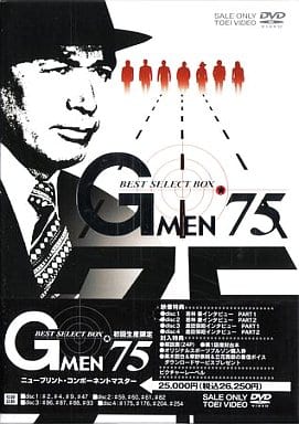 Gメン'75 BEST SELECT BOX〈初回限定生産・4枚組〉