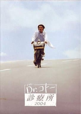駿河屋 -<中古>Dr.コトー診療所2004 前編・後編（国内ドラマ）