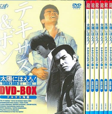 駿河屋 -<中古>太陽にほえろ! テキサス＆ボン編 II DVD-BOX テキサス ...