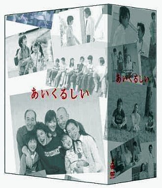 駿河屋 - 【買取】あいくるしい DVD-BOX(国内ドラマ) 駿河屋 - 【買取】あいくるしい DVD-BOX(国内ドラマ)