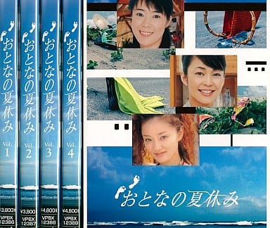 TVドラマ/おとなの夏休み DVD-BOX(4枚組) TVドラマ/おとなの夏休み DVD-BOX(4枚組)