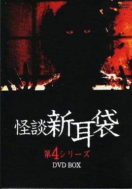 怪談新耳袋 百物語 DVD-BOX〈初回限定生産・6枚組〉