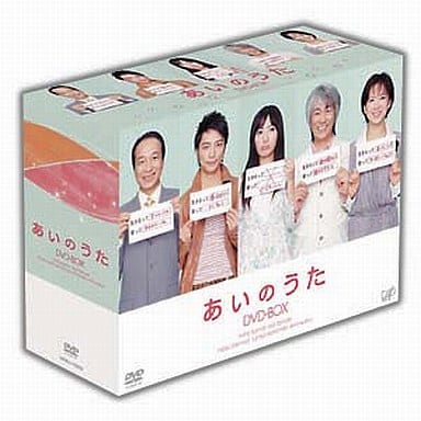 TVドラマ あいのうた DVD-BOX〈5枚組〉