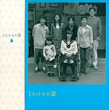 駿河屋 中古 1リットルの涙 Dvd Box 国内ドラマ