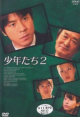 駿河屋 -<中古>少年たち2 DVD-BOX (3枚組)(国内ドラマ)