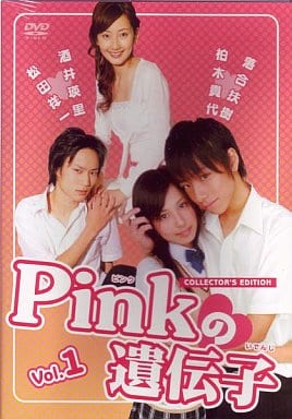 Pinkの遺伝子 DVD