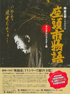 駿河屋 -<中古>勝新太郎 TVシリーズ 座頭市物語 デジタルリマスター版 ...