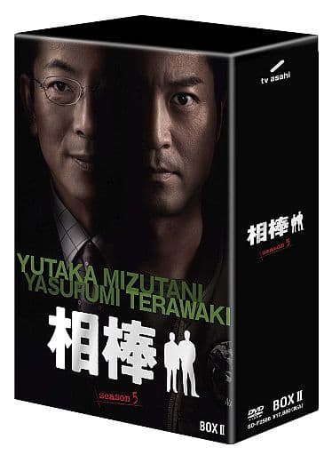 駿河屋 - 【買取】相棒 シーズン5 DVD-BOX2（国内ドラマ）