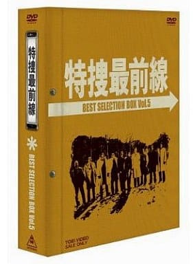 駿河屋 -<中古>特捜最前線 BEST SELECTION BOX VOL.5[初回限定生産