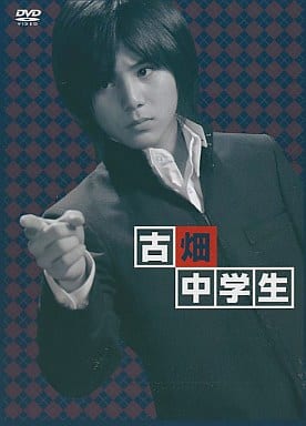 駿河屋 -<新品/中古>古畑中学生~古畑任三郎、生涯最初の事件(国内