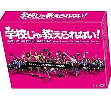 学校じゃ教えられない!  DVD-BOX〈6枚組〉