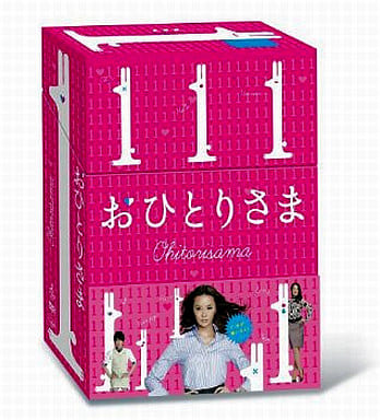おひとりさま　DVD-BOX DVD
