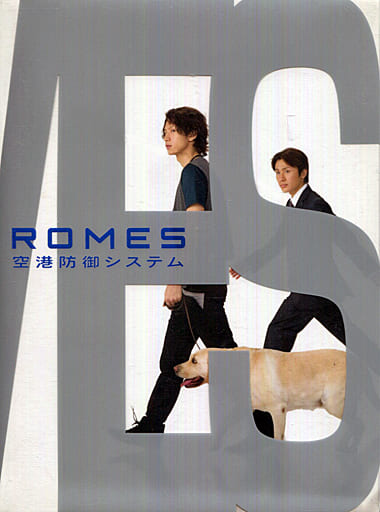 ROMES　空港防御システム DVD