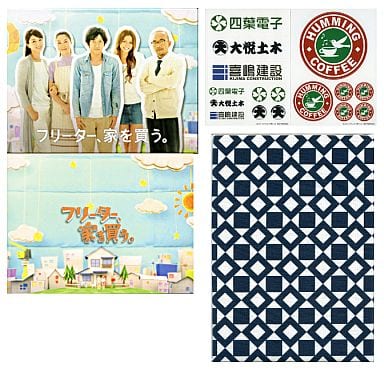 駿河屋 -<新品/中古>フリーター、家を買う。 DVD-BOX[初回限定版