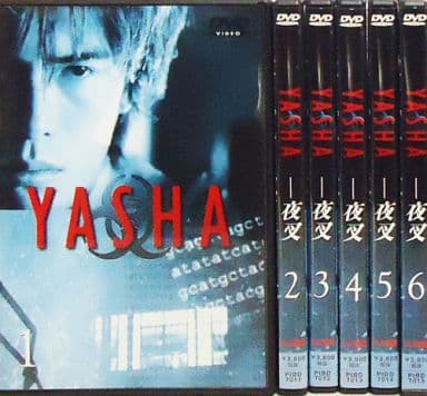 ☆限界価格！　YASHA-夜叉DVD            （1)から(8)全巻