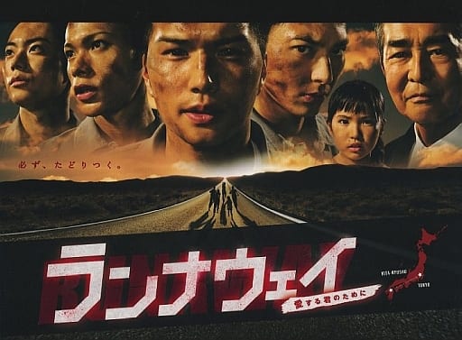 駿河屋 -<中古>ランナウェイ~愛する君のために DVD-BOX(国内ドラマ) 駿河屋 -<中古>ランナウェイ~愛する君のために DVD-BOX(国内ドラマ)