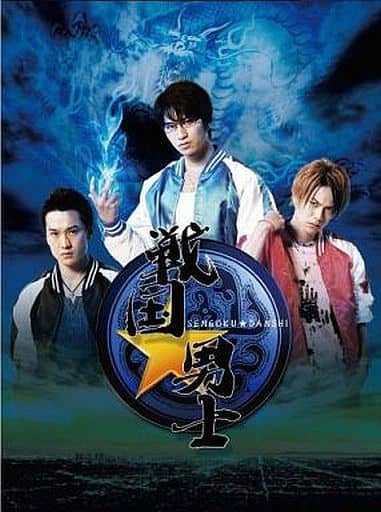 正規品直輸入】 戦国☆男士 上巻 【期間限定版】 DVD その他