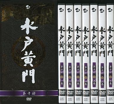 駿河屋 -<中古>水戸黄門 DVD-BOX 第十部（国内ドラマ）