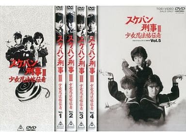 スケバン刑事III 少女忍法帖伝奇 初回生産限定 BOX付き全5巻セット スケバン刑事III 少女忍法帖伝奇 初回生産限定 BOX付き全5巻セット
