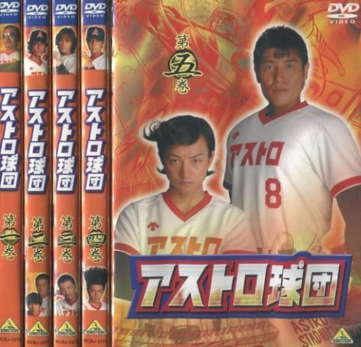 駿河屋 -<中古>アストロ球団 単巻全5巻セット(国内ドラマ)
