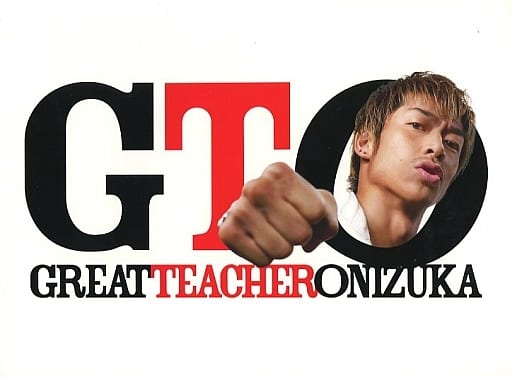 駿河屋 中古 Gto 12 Dvd Box 初回版 Tvドラマ