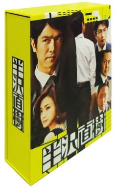 ドラマ 半沢直樹 (2020年版) ディレクターズカット版 DVD-BOX 新品